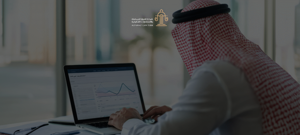 الامتياز التجاري في المملكة العربية السعودية