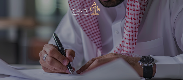 فسخ النكاح والخلع في نظام الأحوال الشخصية السعودي