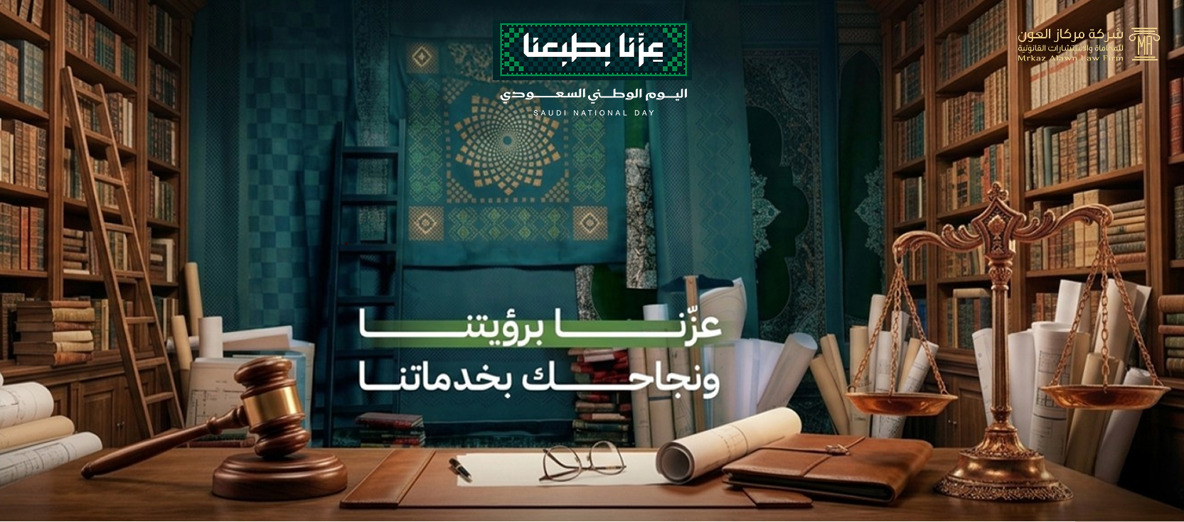 اليوم الوطني